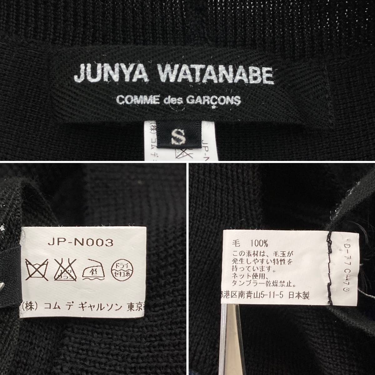 JUNYA WATANABE Comme des Garcons 15AW деформация cut Work вязаный cut and sewn чёрный S Junya Watanabe One-piece свитер archive 2100056