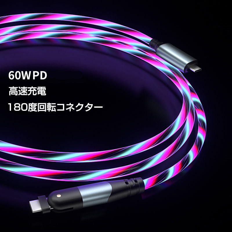 90度/L字USB-Cケーブル 光るLED発光(グリーン) 60WPD充電 1m_画像3