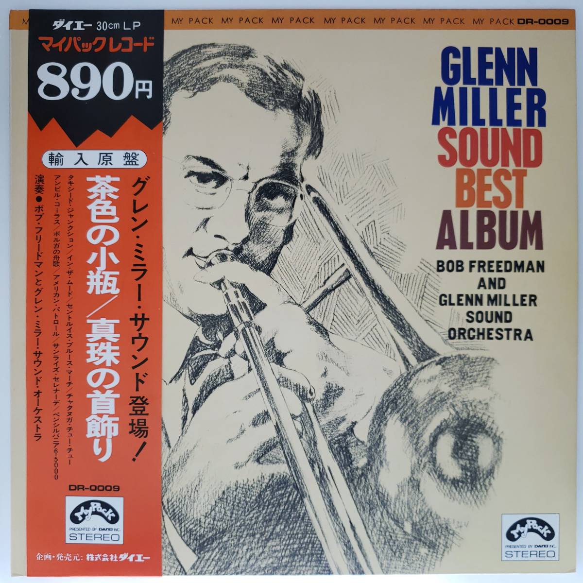 良盤屋◆LP◆ボブ・フリードマン＆グレン・ミラー Bob Freedman And Glenn Miller Sound Orchestra/Glenn Miller Sound Best Album◆J-2892_見開き