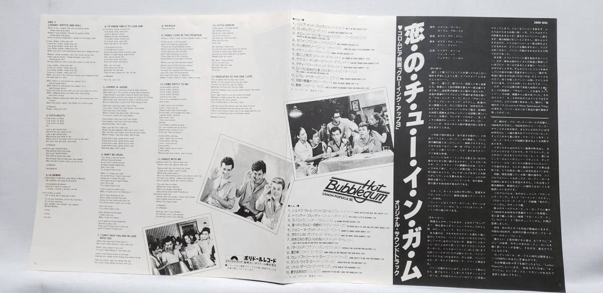 良盤屋◆LP◆V.A./恋のチューインガム【グローイング・アップ３ サントラ】The Original Soundtrack Album Hot Bubblegum/1981◆P-4167_画像4