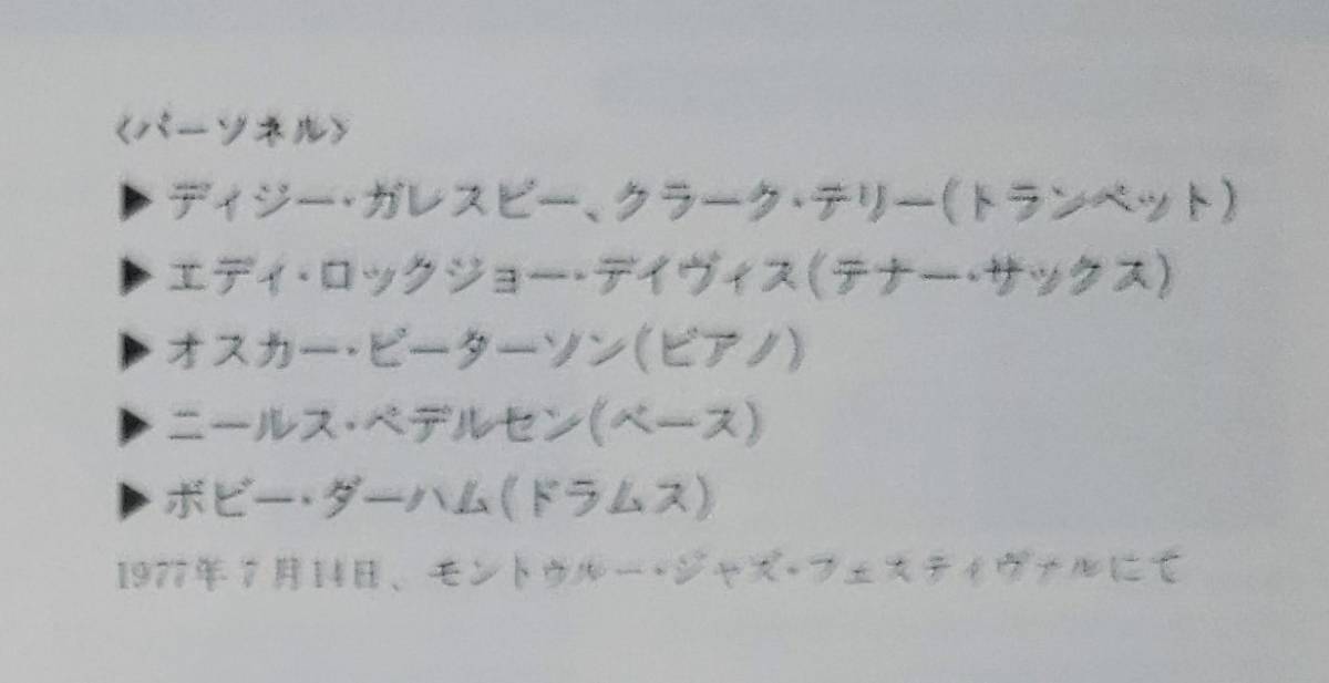 良盤屋◆LP◆Jazz;オスカー・ピーターソン/ジャム・アット・モントルー77　Oscar Peterson/Montreux '77　◆J-2938_画像4