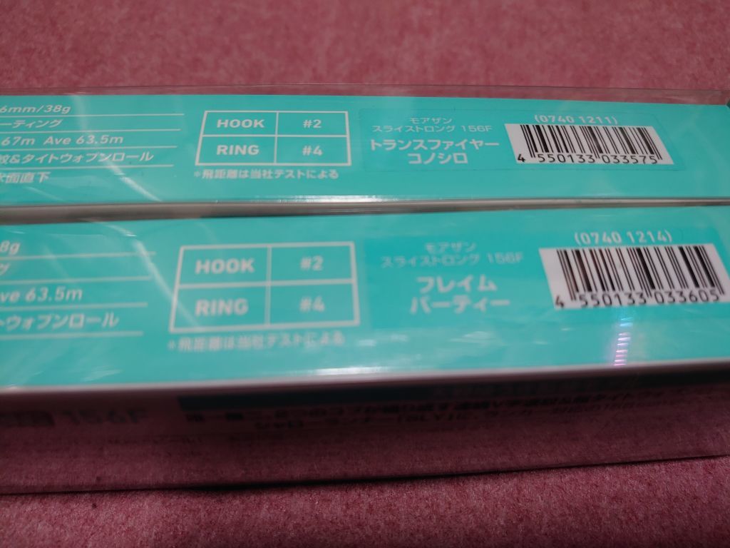 ダイワ モアザン スライ ストロング 156F 38g 2個セット フレイムパーティ トランスファイヤーコノシロ 新品1 SLY STRONG 大野ゆうき_画像5