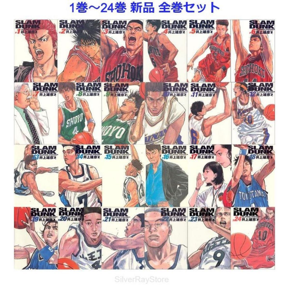 スラムダンク SLAMDUNK 完全版 全巻セット-connectedremag.com