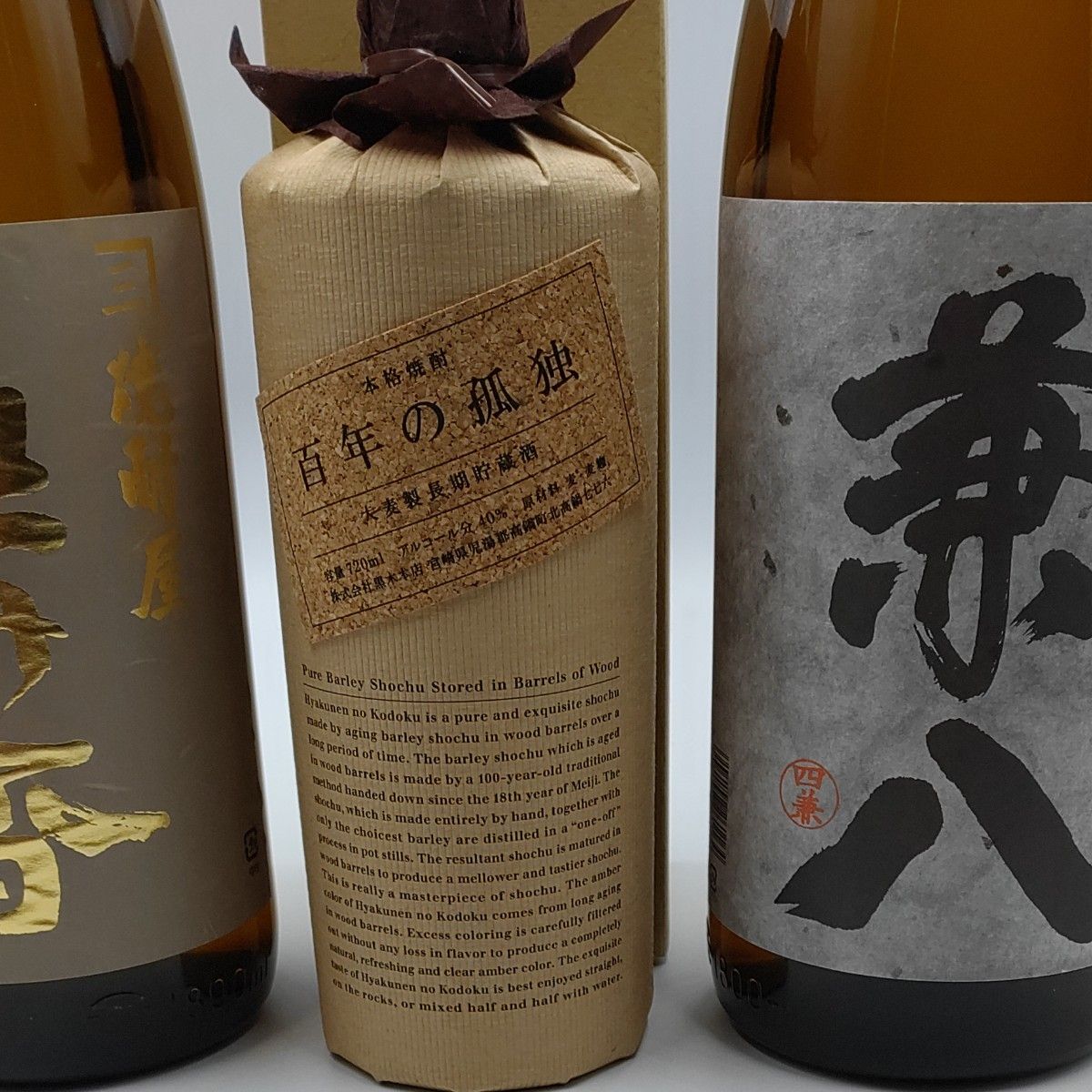 超人気 プレミアム麦焼酎セット 百年の孤独と兼八ゴールド blog.villa