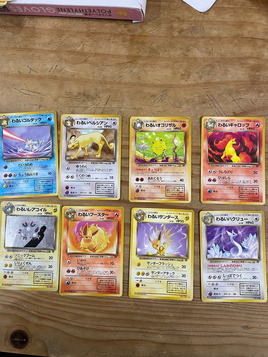 初代ポケモンカード わるいシリーズ|Yahoo!フリマ(旧PayPay 初代ポケモンカード わるいシリーズ|Yahoo!フリマ(旧PayPay
