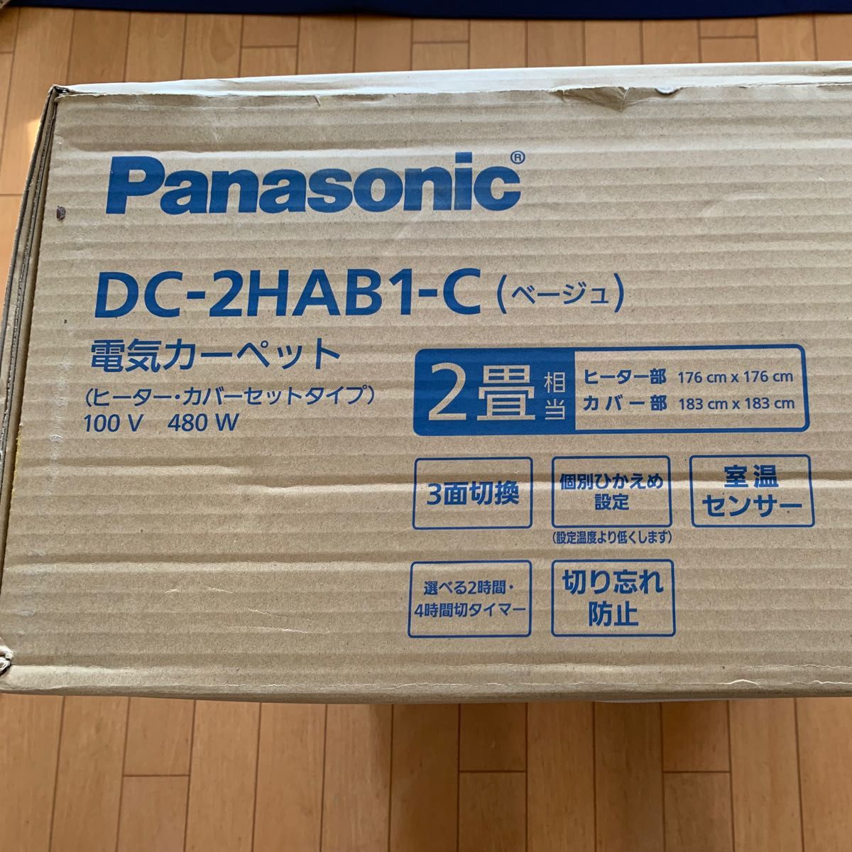 Panasonic ホットカーペット 新品未開封 | www.tspea.org