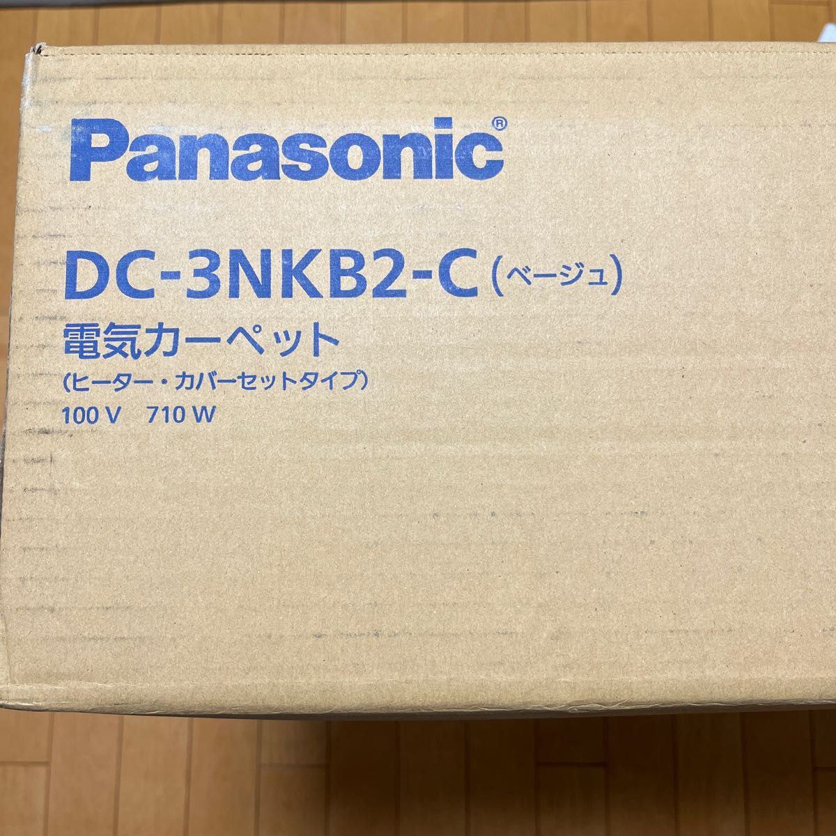 Panasonic ホットカーペット 3畳タイプ 送料込 省エネ 新品未開封