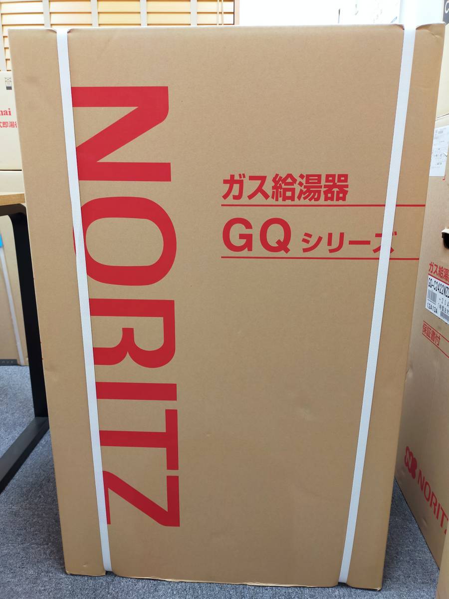 ノーリツ NORITZ 業務用給湯器 50号 給湯専用 屋外壁掛形 GQ-5011WZQ-2 プロパンガス(LPG)