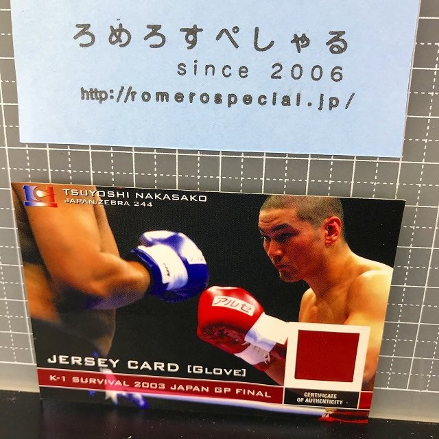 同梱OK■◇K-12003年グローブカードJCG4中迫剛/Tsuyoshi Nakasako【ジャージーカード/JERSEY CARD】_画像1