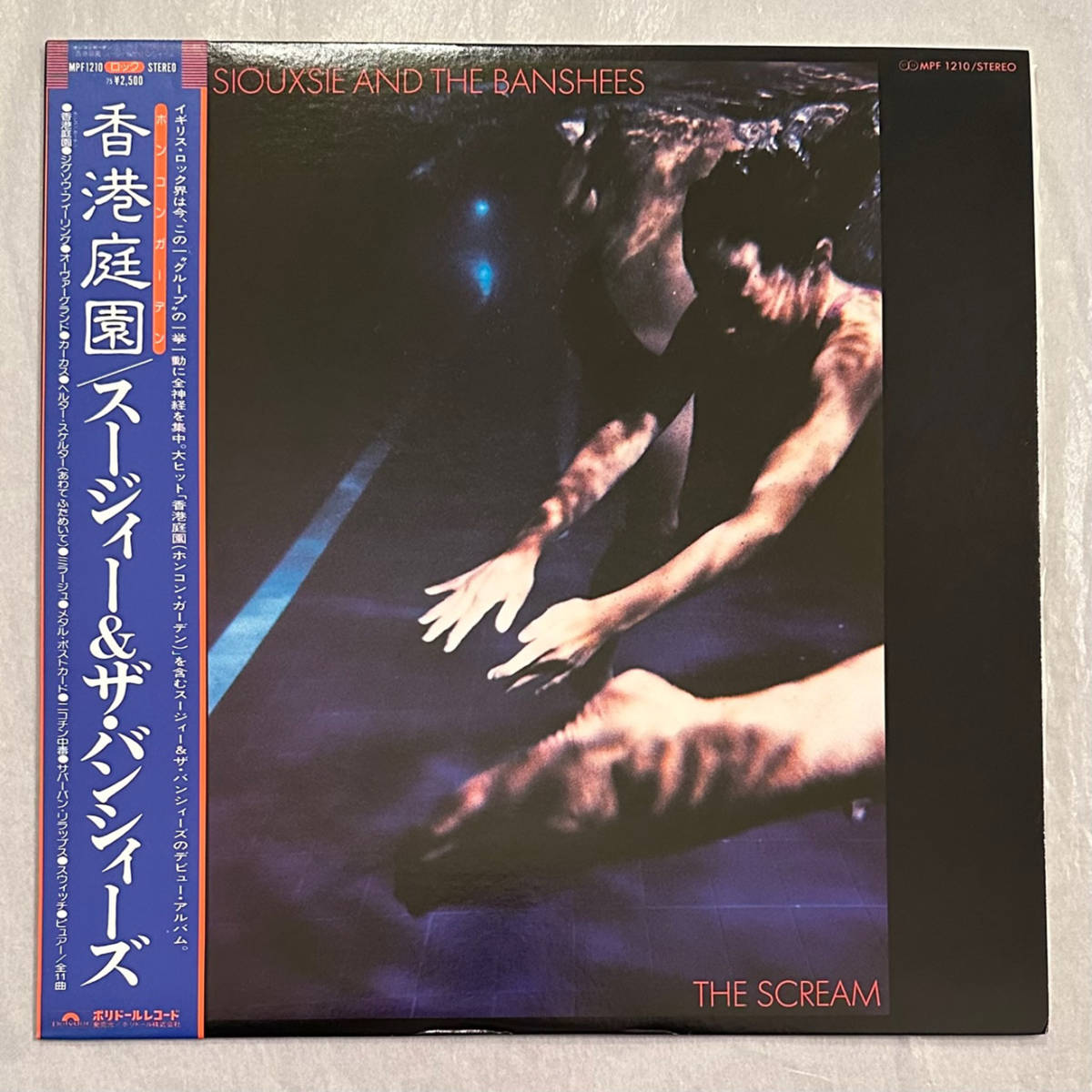 ヤフオク! - □1979年 国内盤 オリジナル 新品 Siouxsie