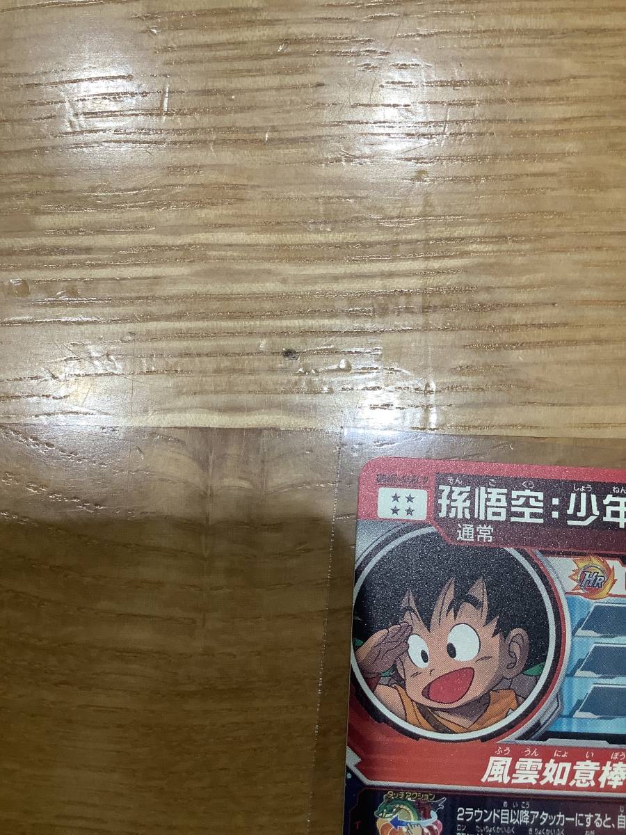 即決送料無料 未使用新品 孫悟空 少年期 パラレル シークレット 即決送料無料 未使用新品 孫悟空 少年期 パラレル シークレット
