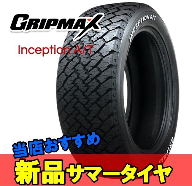 225/65R17 17インチ 1本 サマータイヤ 夏タイヤ グリップマックス インセプション エーティー GRIPMAX INCEPTION A/T M+S F_画像1