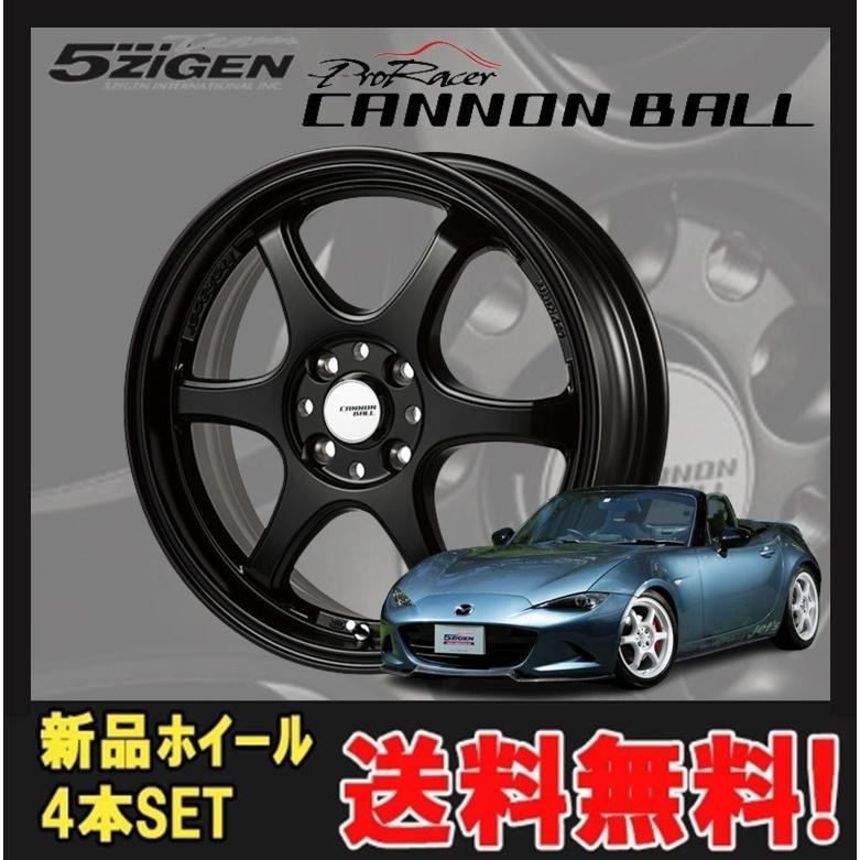 割引クーポン配布中!! 5ZIGEN プロレーサー キャノンボール 15インチ