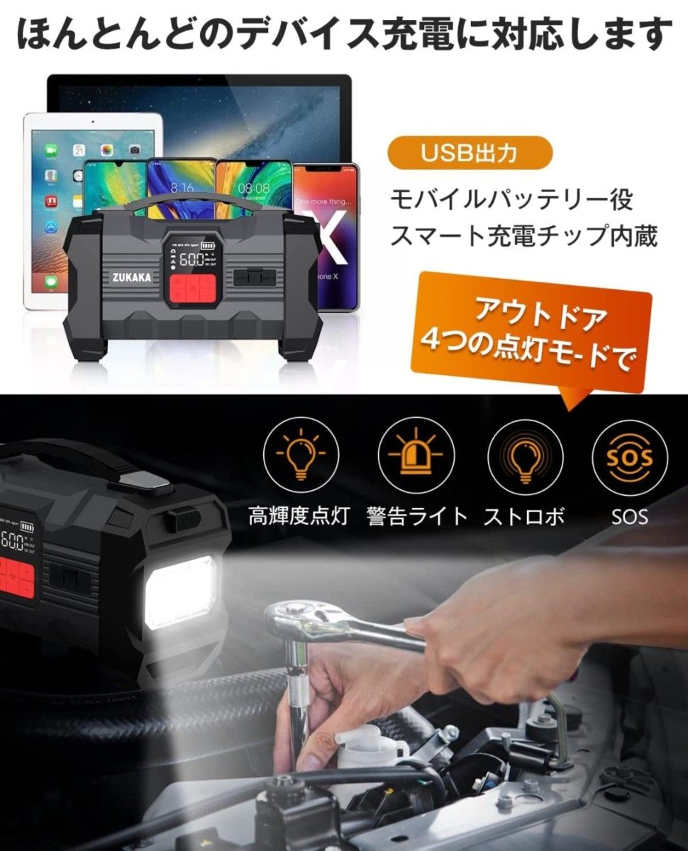 ジャンプスターター車用エアコンプレッサースマホ充電26800m大容量4000A⑤