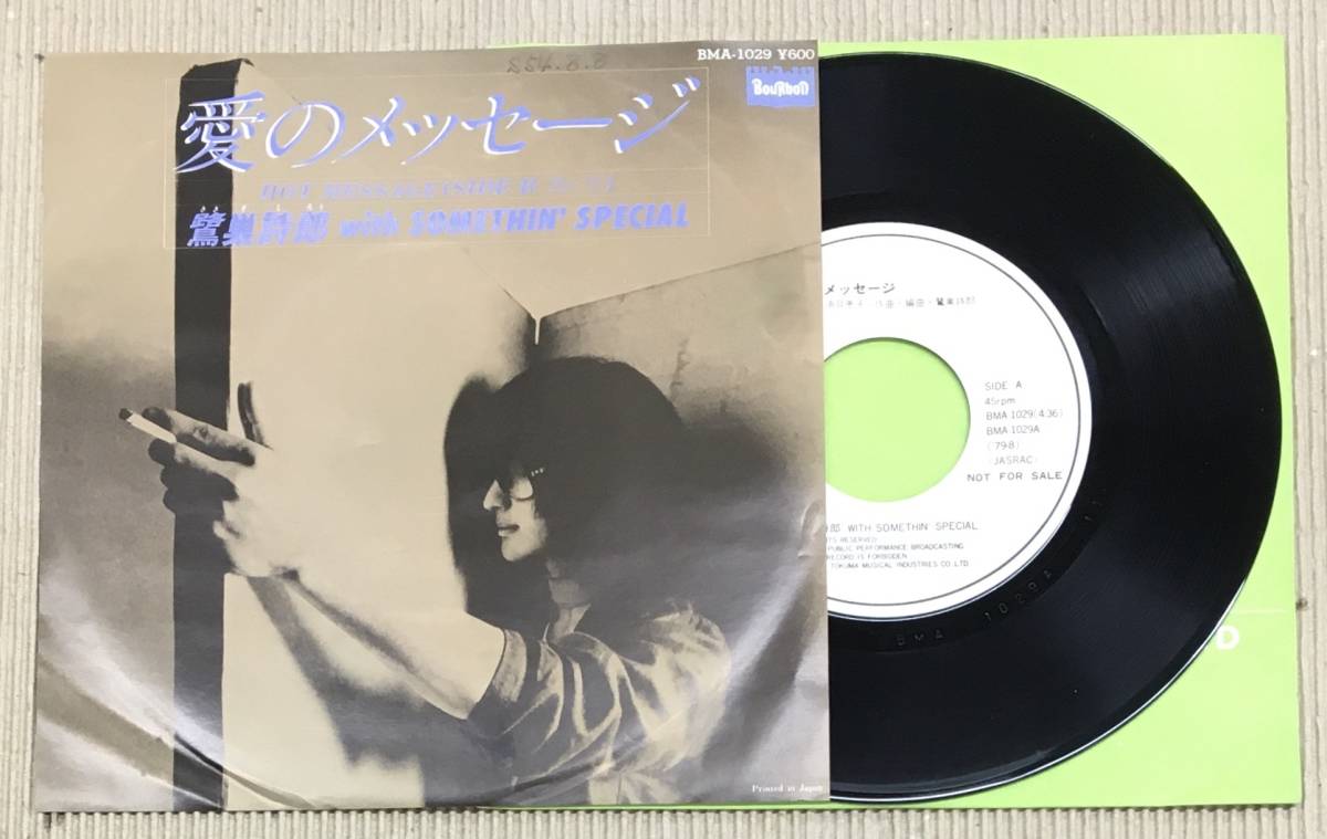 Yahoo!オークション - EP 鷺巣詩郎 with Somethin' Special 愛の Yahoo!オークション - EP 鷺巣詩郎 with Somethin' Special 愛の