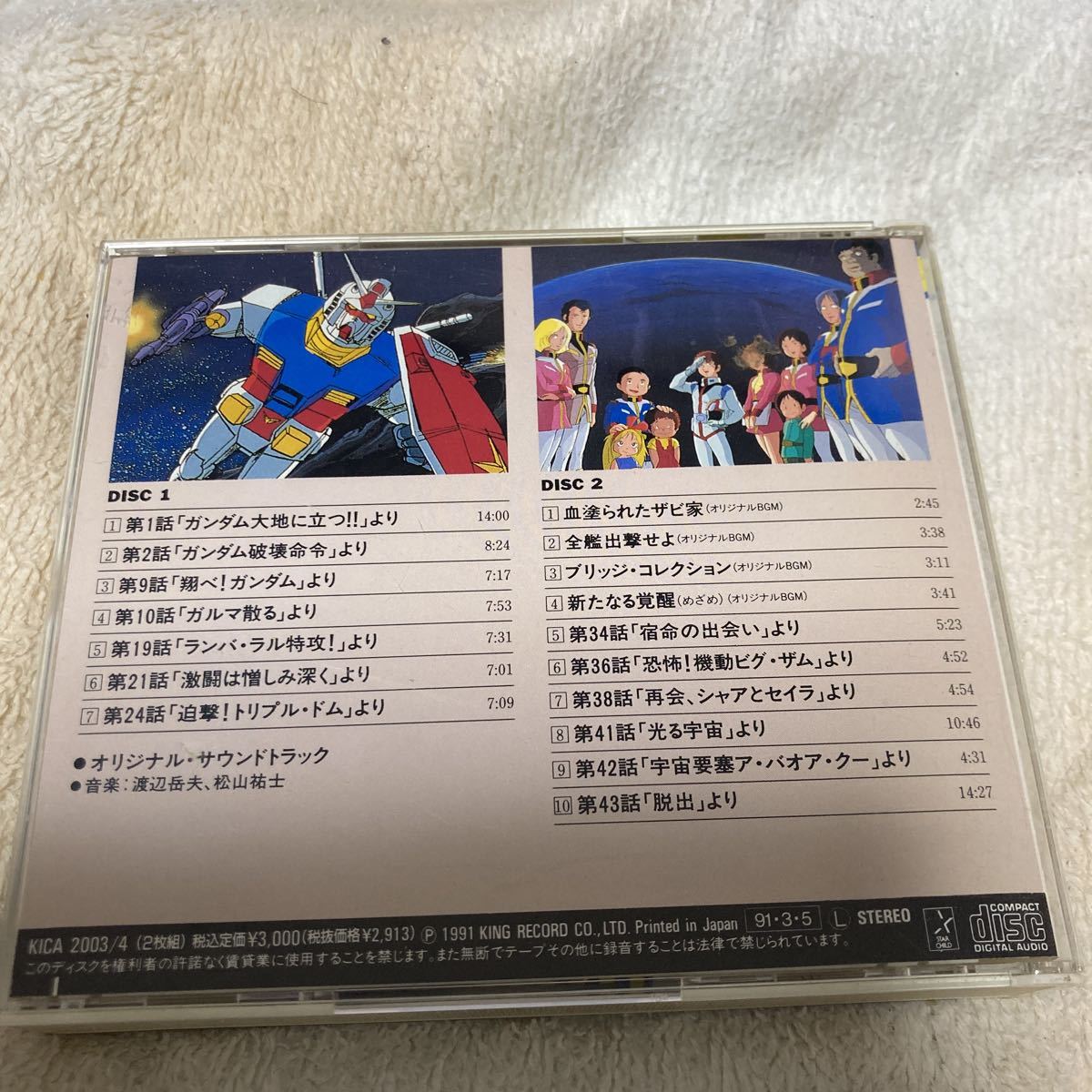  Mobile Suit Gundam Ⅲamro.**** CD