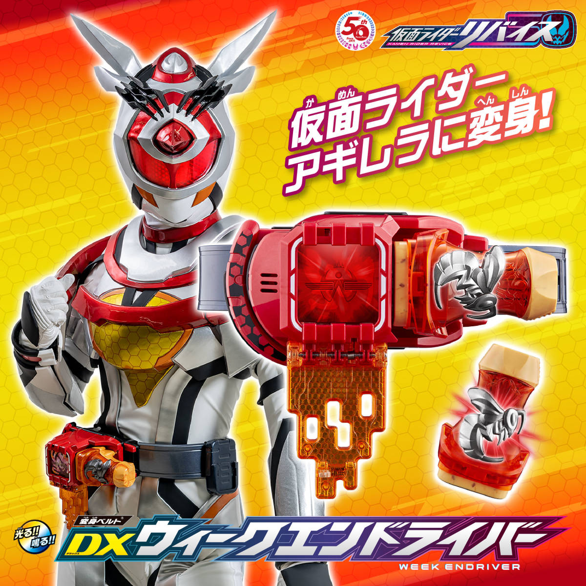 仮面ライダーリバイス　変身ベルト DXウィークエンドライバー　アギレラ　夏木花　プレミアムバンダイ　DXリバイスドライバー　東映特撮