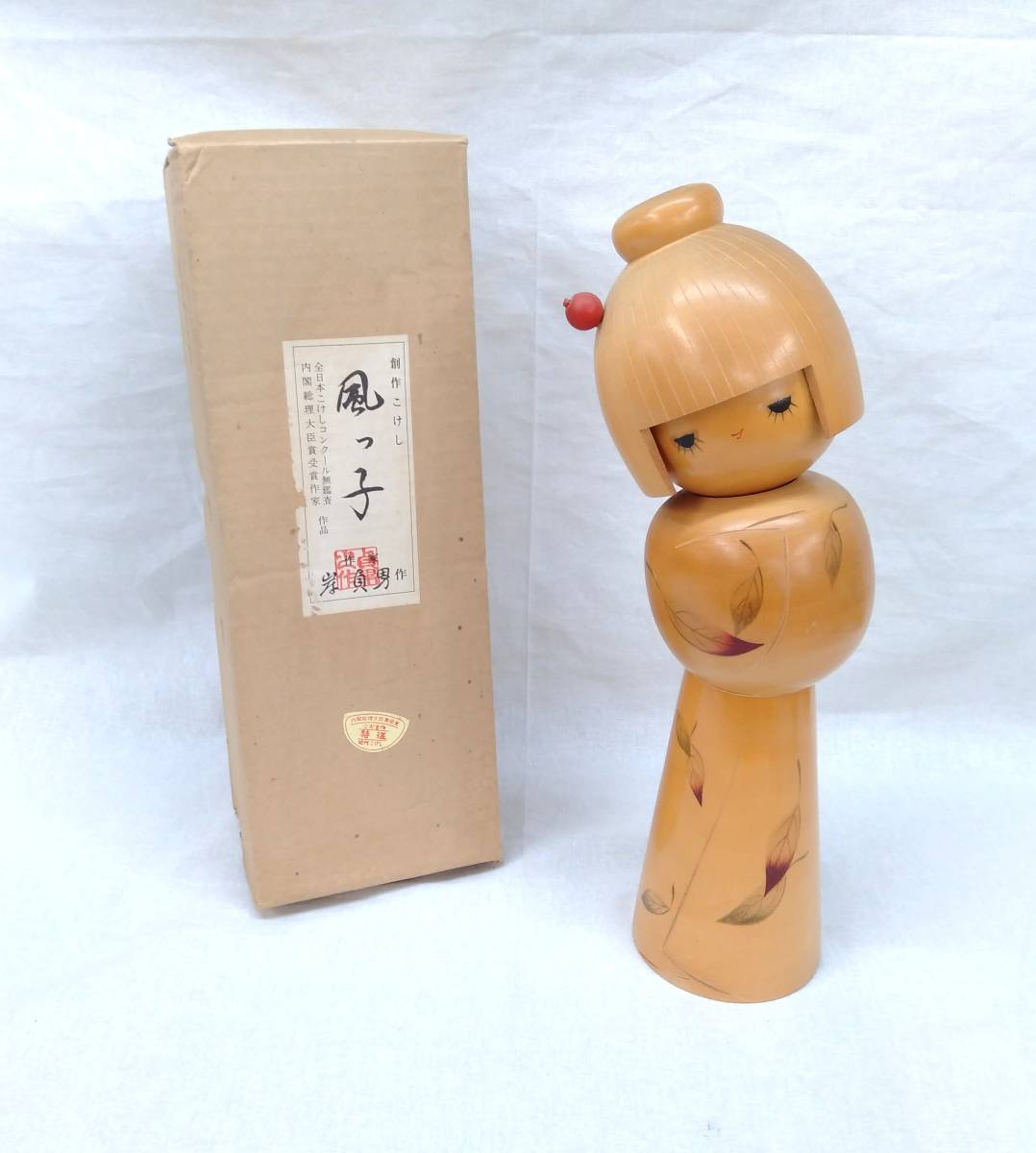 一番の こけし 大型 伝統 創作こけし アンティーク 工芸品 KOKESHI