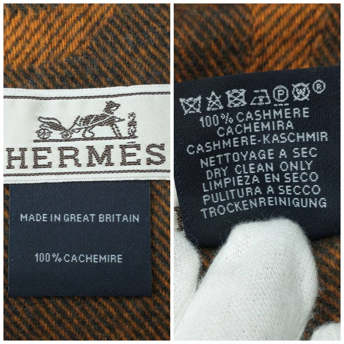 HERMES エルメス カシミヤ シェーヌダンクル クレイジーチェーン
