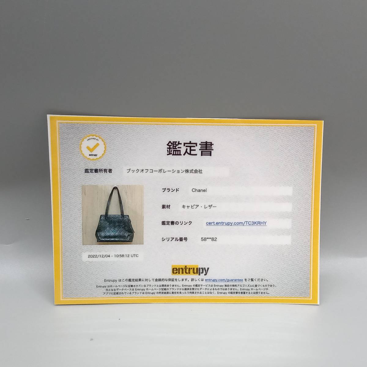 CHANEL シャネル キャビアスキン 5833282 トート ショルダー バッグ 鑑定書 店舗受取可_画像7