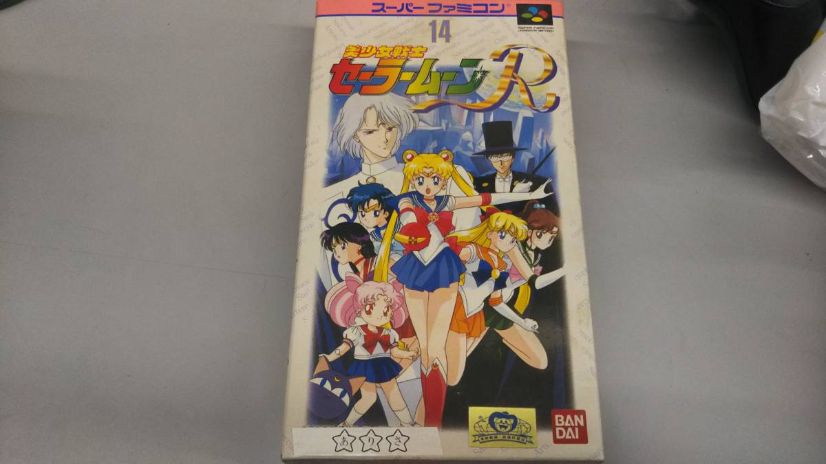 【美品動作確認済み‼︎】美少女戦士セーラームーンR スーパーファミコン 美少女戦士セーラームーンR スーパーファミコンソフト - メルカリ
