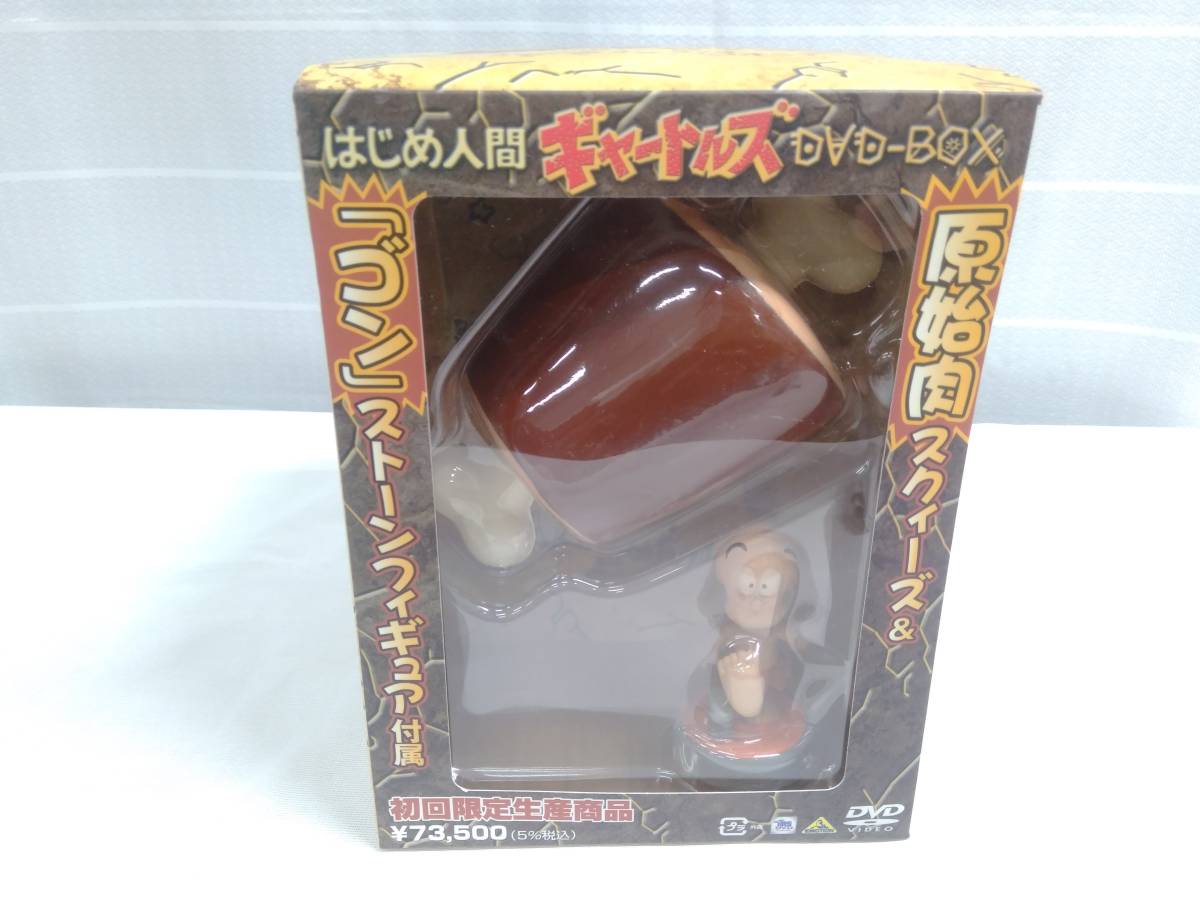 DVD はじめ人間ギャートルズ DVD-BOX 店舗受取可 はじめ人間ギャートルズDVDセット