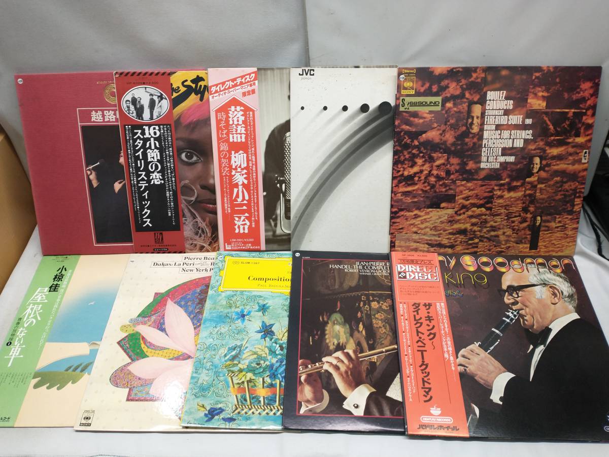 ジャンク 【オムニバス】レコード 80タイトル(EP盤×4, LP盤×76) いろいろおまとめセット 【小椋佳, クラシック等】_画像8