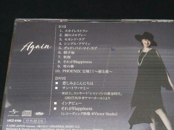 [CD]凰稀かなめ(元宝塚歌劇団) Again アゲイン(初回限定盤)(DVD付)_画像6