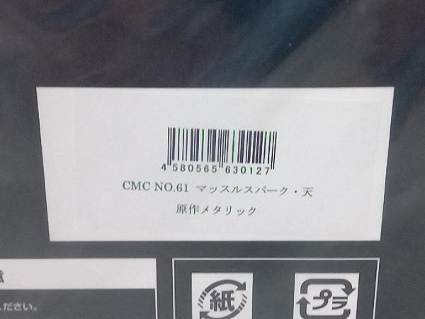 CCP Muscular Collection No.61 キン肉アタル キン肉マンソルジャー