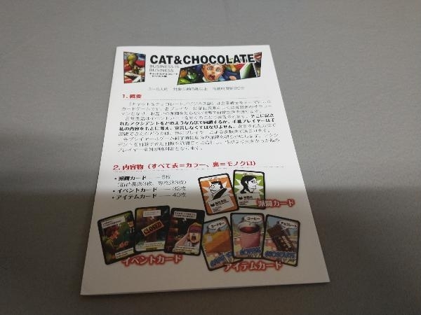 ボードゲーム　キャット＆チョコレート/ビジネス編_画像6