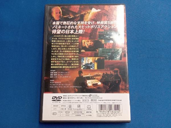 DVD ゼロトレランス_画像2