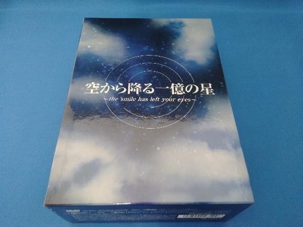 DVD 空から降る一億の星 DVD-BOX