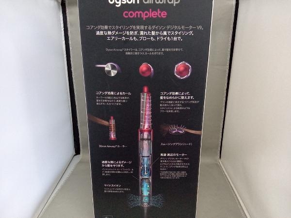 ダイソン Airwrap Complete ヘアスタイラー HS01 COMP… 限定50%オフ