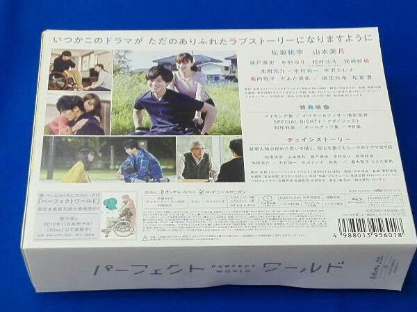 パーフェクトワールド Blu-ray BOX(Blu-ray Disc)_画像2