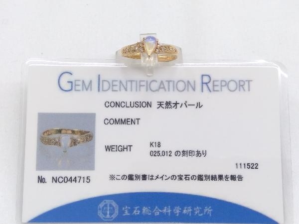 爆買い！ 天然オパール0.25ct リング 指輪 18金 K18 【2022年12月研磨