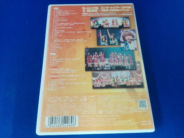 DVD モーニング娘。コンサートツアー2011秋 愛 BELIEVE~高橋愛 卒業記念スペシャル~_画像2