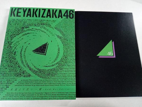 欅坂46(櫻坂46) CD 永遠より長い一瞬 ~あの頃、確かに存在した私たち~(Type-A)(初回仕様限定盤)(Blu-ray Disc付)_画像3