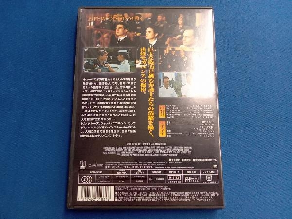 DVD ア・フュー・グッドメン_画像2