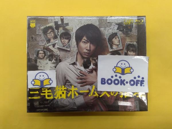 大人女性の 三毛猫ホームズの推理 Disc) BOX(Blu-ray Blu-ray 日本