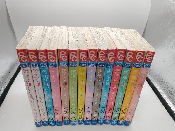 ト送料込 【完結】僕達は知ってしまった - 通販 - ssciindia.com