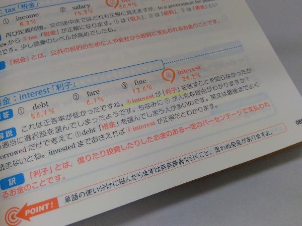 すべての日本人に贈る「話すため」の英文法　2冊セット_画像5