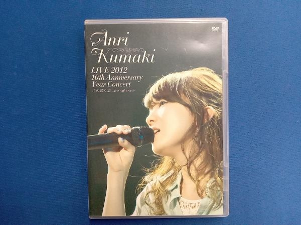 宅配便配送 DVD LIVE road~ night 光の通り道~one Concert Year Anniversary 10th 2012 ジャパニーズポップス 宅配便配送 DVD LIVE road~ night 光の通り道~one Concert Year Anniversary 10th 2012 ジャパニーズポップス
