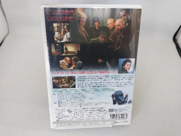 DVD ヴェラ・ドレイク_画像2