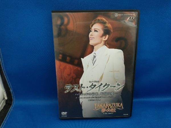 DVD ラスト・タイクーン-ハリウッドの帝王、不滅の愛-/TAKARAZUKA∞夢眩_画像1