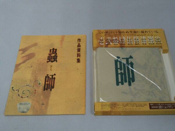【DVD】蟲師 二十六譚DVD Complete BOX_画像4