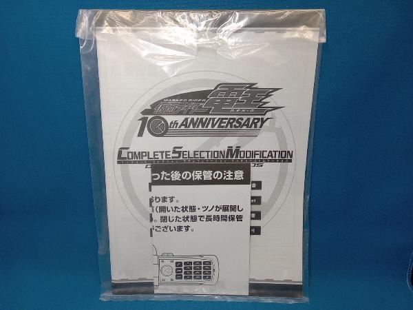 CSM プレバン限定 デンオウベルト&ケータロス コンプリート