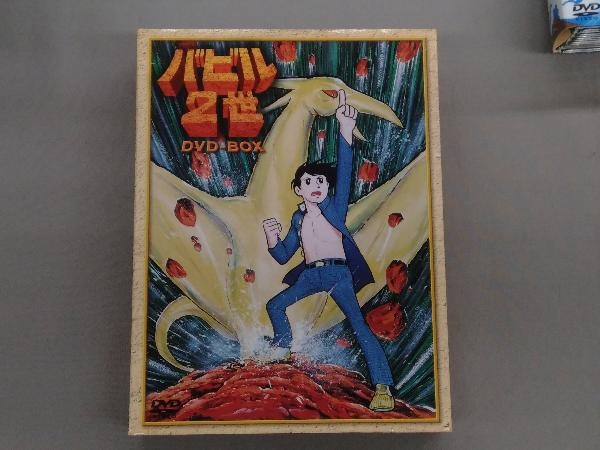 ケース若干いたみあり。 DVD バビル2世 DVD-BOX univ-azteca.edu.mx