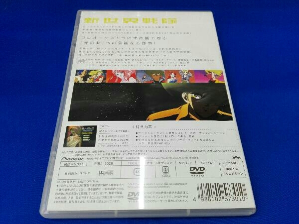 DVD 超人ロック~新世界戦隊~コンプリート・コレクション_画像2