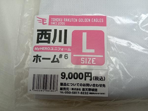 未使用品 楽天イーグルス My HERO ユニフォーム ホーム #6 西川遥輝 L_画像4