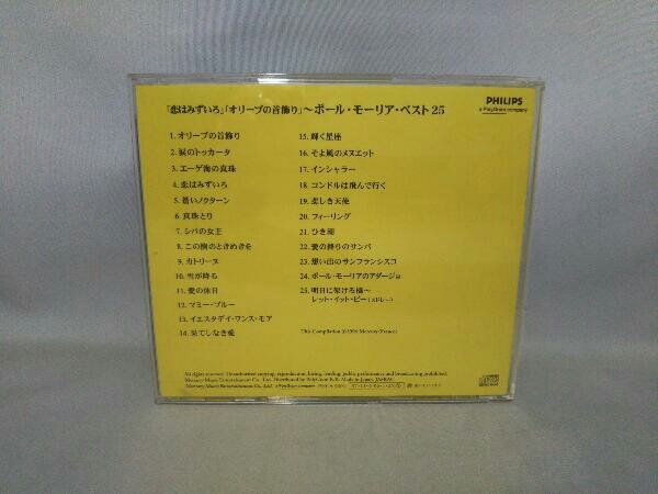 ポール・モーリア CD 「恋はみずいろ」「オリーブの首飾り」~ポール・モーリア・ベスト25 PHCA-9001_画像2